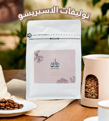 الاسبريسو