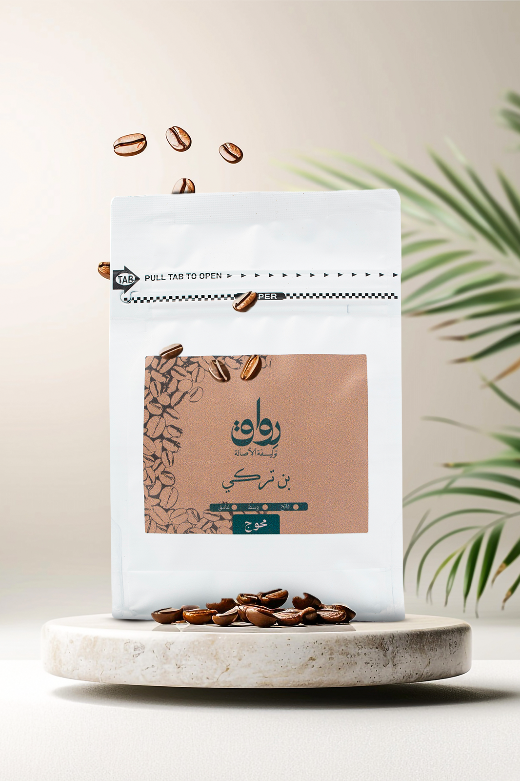 توليفة الأصالة تركي