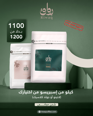 عرض الإسبريسو
