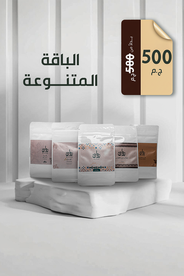الباقة المتنوعة