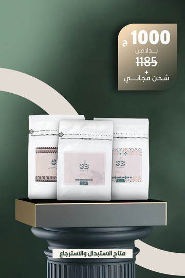 باقة البن الذهبية