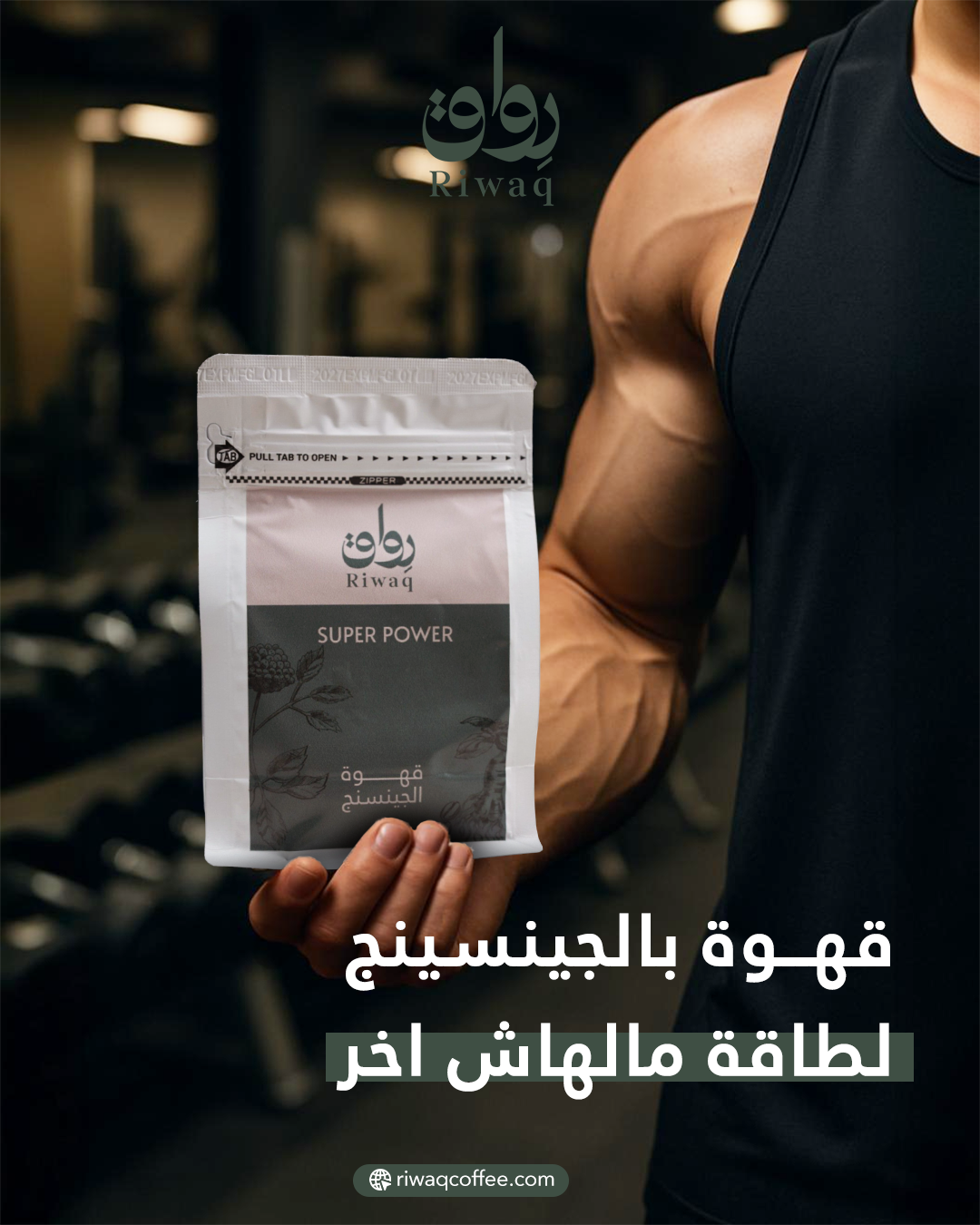 قهوة Super Power بالجينسينج