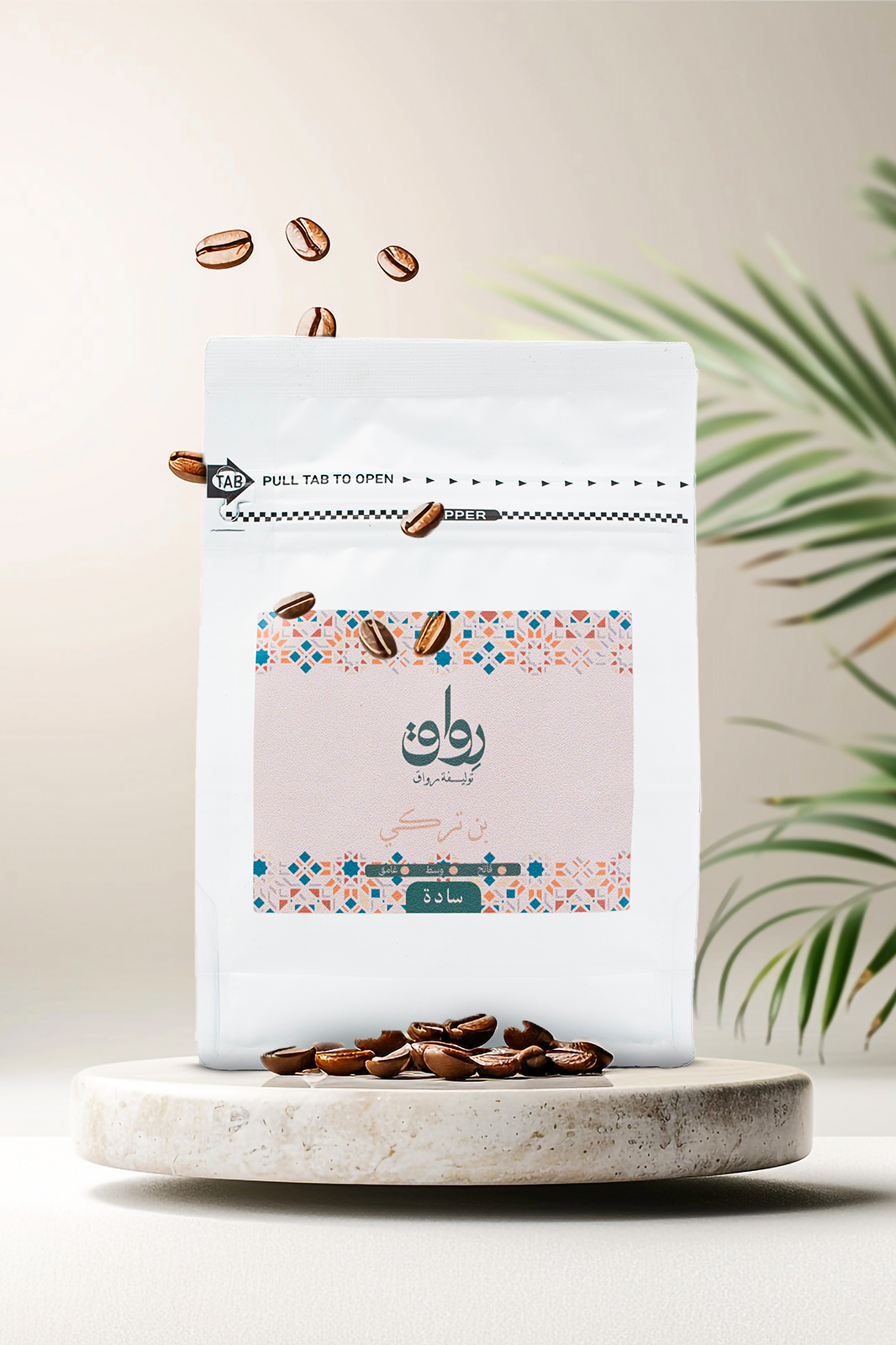 توليفة رواق صفا تركى