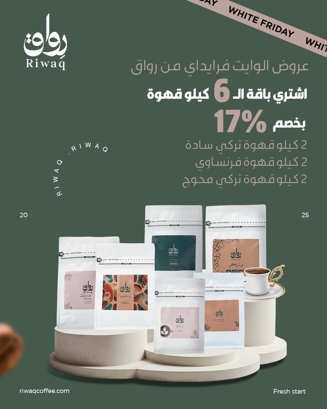 عرض ال ٦ كيلو