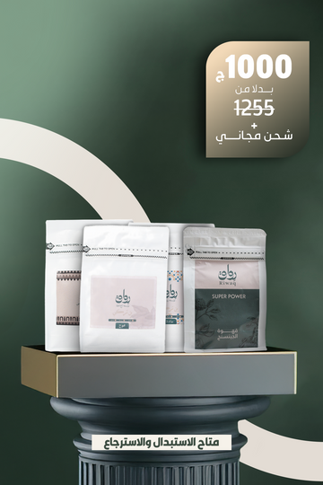 باقة البن البريميوم