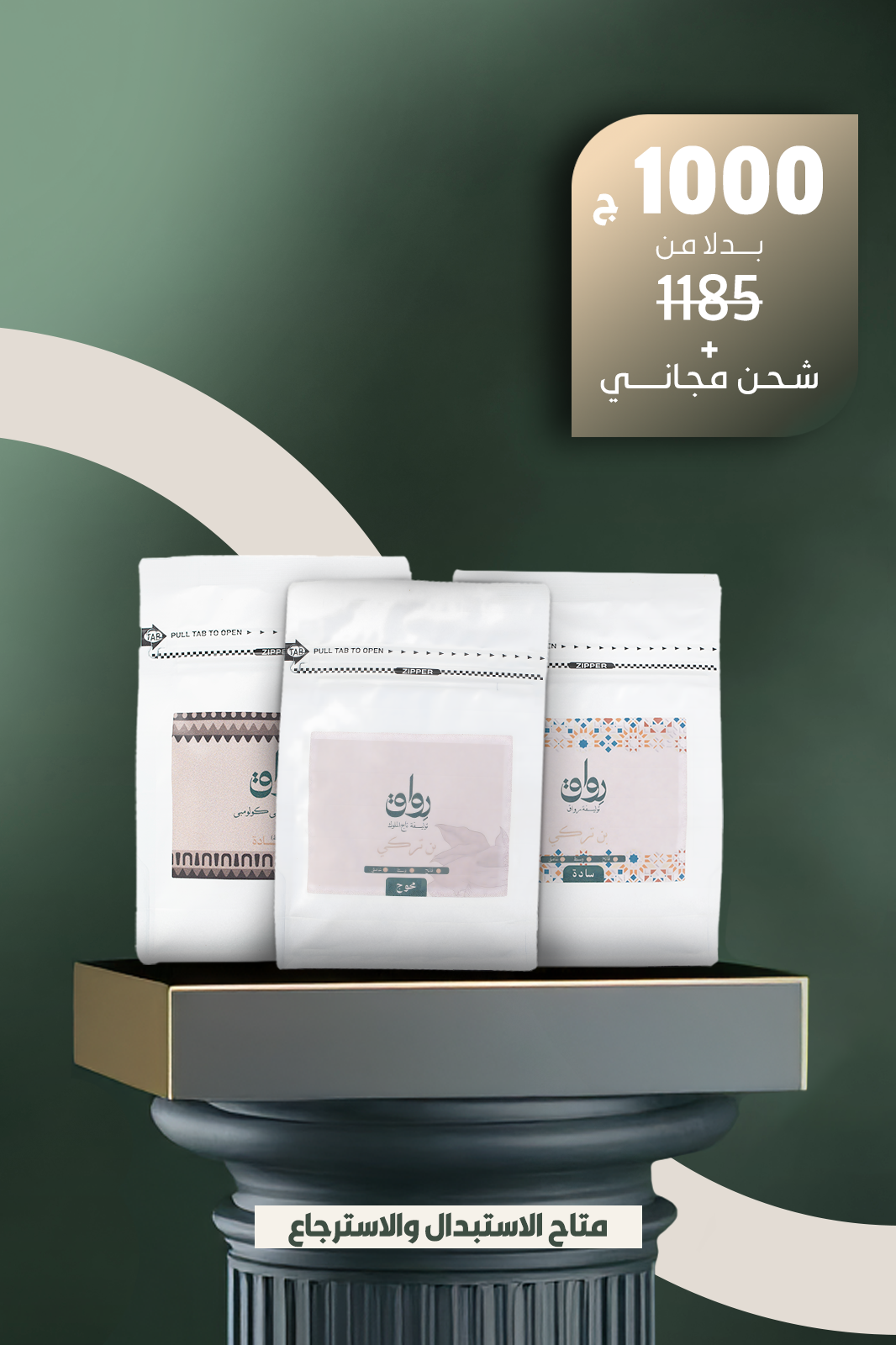 باقة البن الذهبية