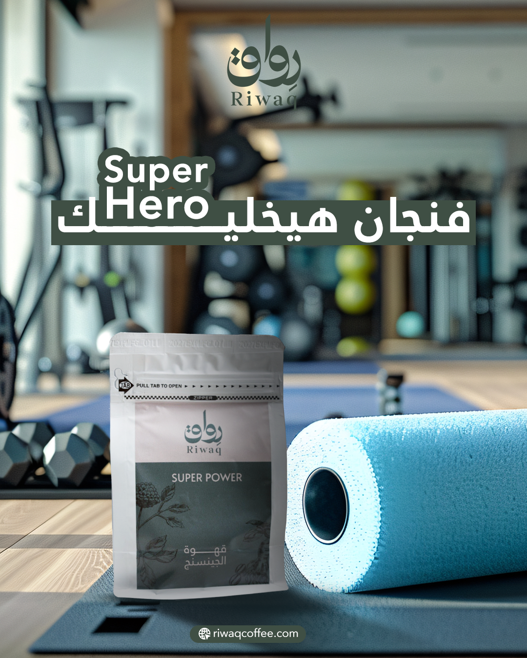 قهوة Super Power بالجينسينج