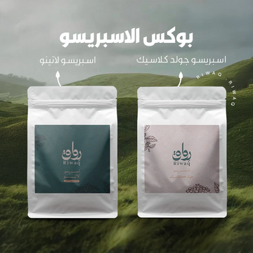 بوكس الاسبريسو