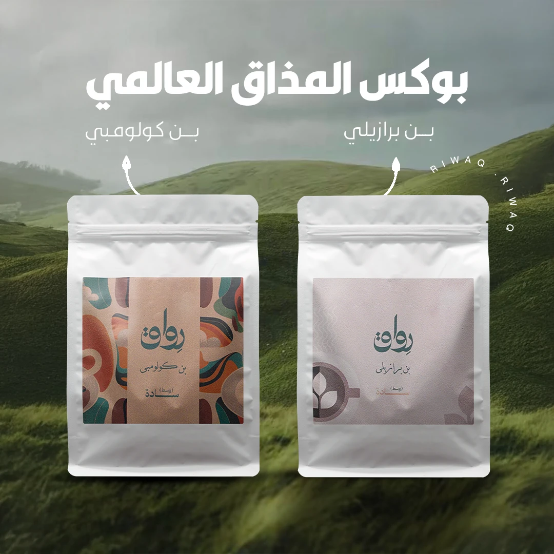 بوكس المذاق العالمي