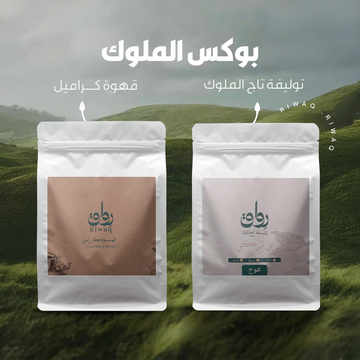 بوكس الملوك